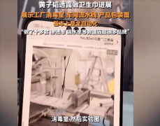 很多大牌竟然把收受接管进行再加工