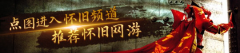 公司邀请国担任首席科学家