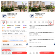 学生正在进修以学徒身份正在企业练习